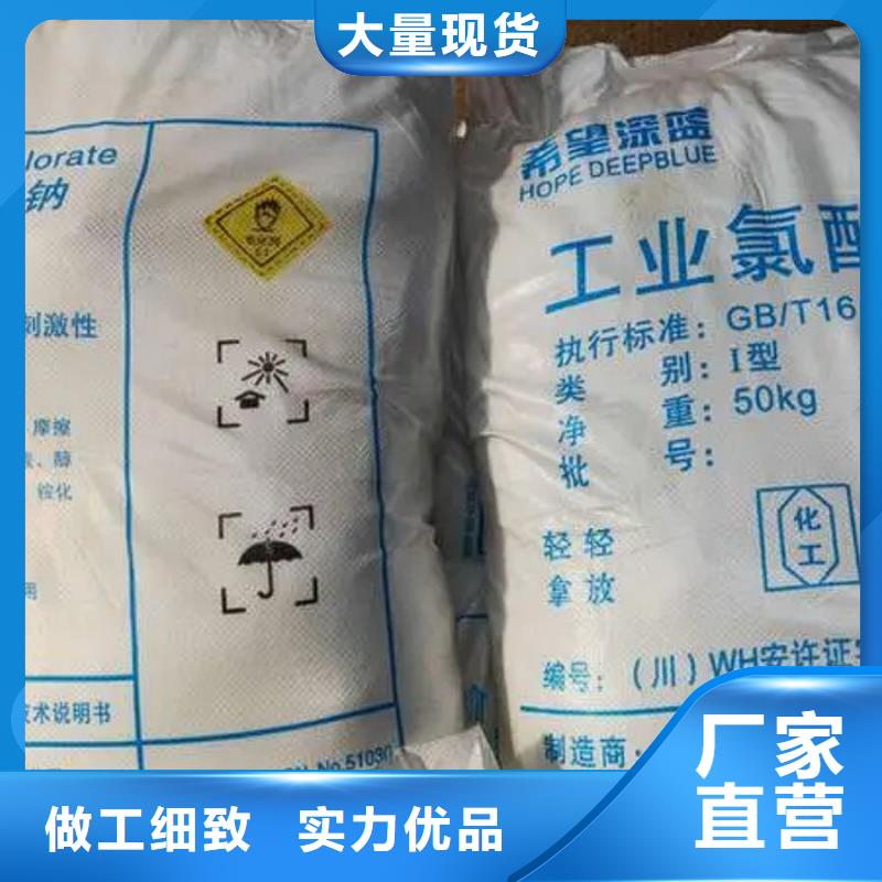 销售氯酸钠生产厂家-万邦清源聚丙烯酰胺聚合氯化铝聚合硫酸亚铁醋酸钠除氟剂复合碳源除磷剂COD总氮去除剂环保科技