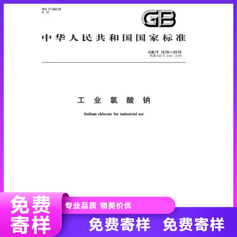 买氯酸钠生产厂家必看-服务优