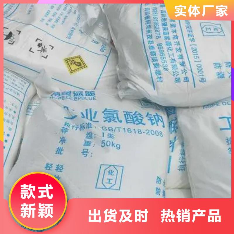 供应氯酸钠生产厂家