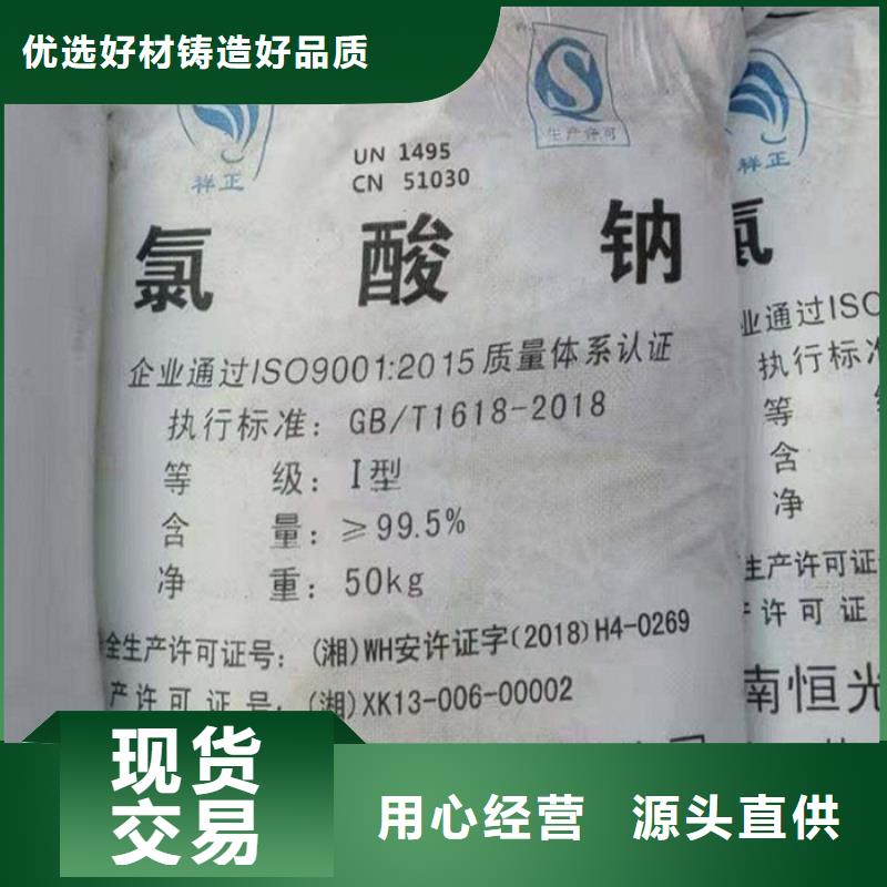 氯酸钠多少钱一吨市场现货价格
