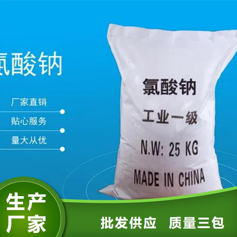 氯酸钠溶液厂家-认准万邦清源聚丙烯酰胺聚合氯化铝聚合硫酸亚铁醋酸钠除氟剂复合碳源除磷剂COD总氮去除剂环保科技
