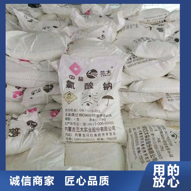 氯酸钠生产厂家-只做精品