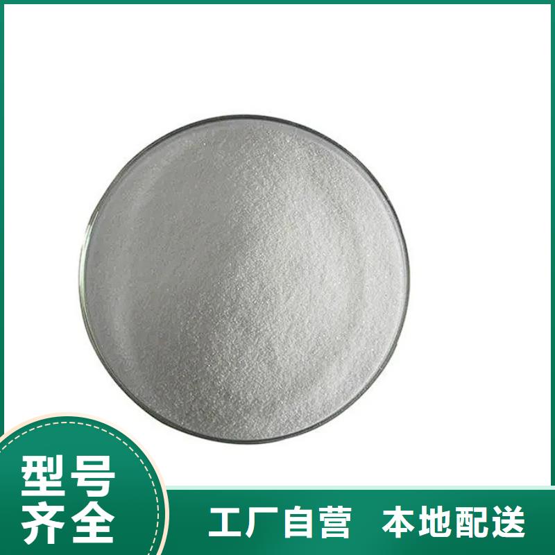 采购氯酸钠报价必看-欢迎选购