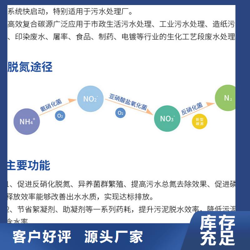 80万cod复合碳源