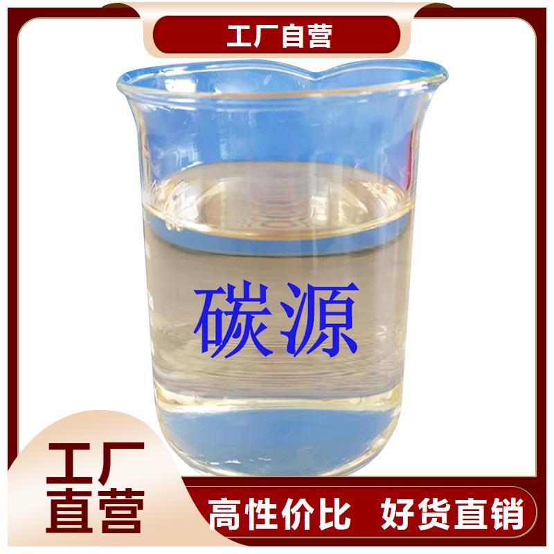 微生物碳源供应商（糖-醇-酸-碱-盐）