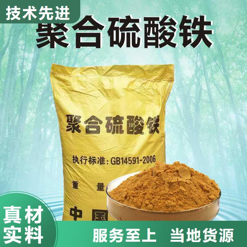 除磷剂（聚合硫酸铁）厂家