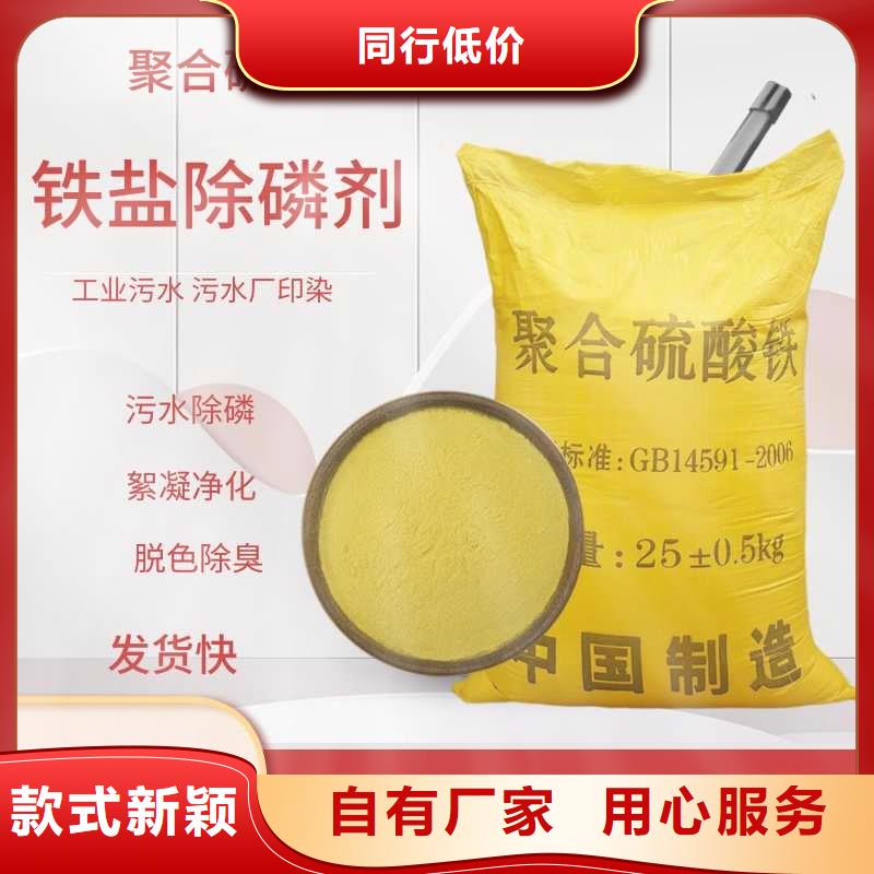 优惠的除磷剂（聚合硫酸铁）厂家