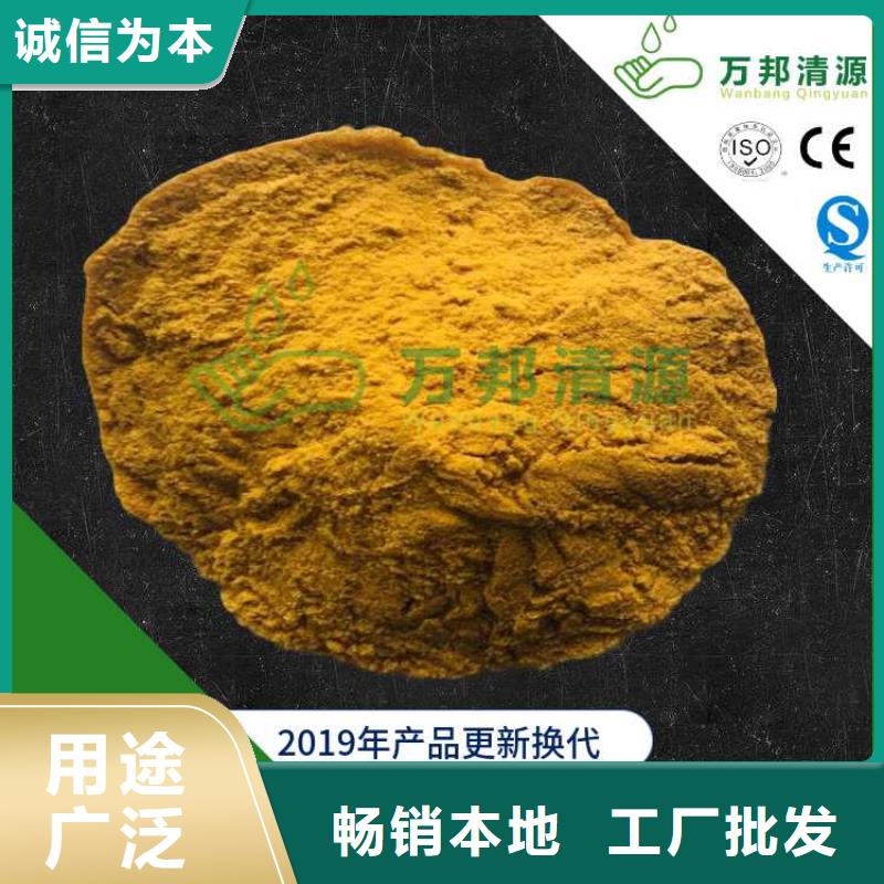 聚合硫酸铁厂家