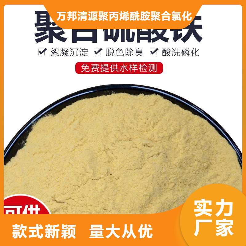 定做液体除磷剂的销售厂家