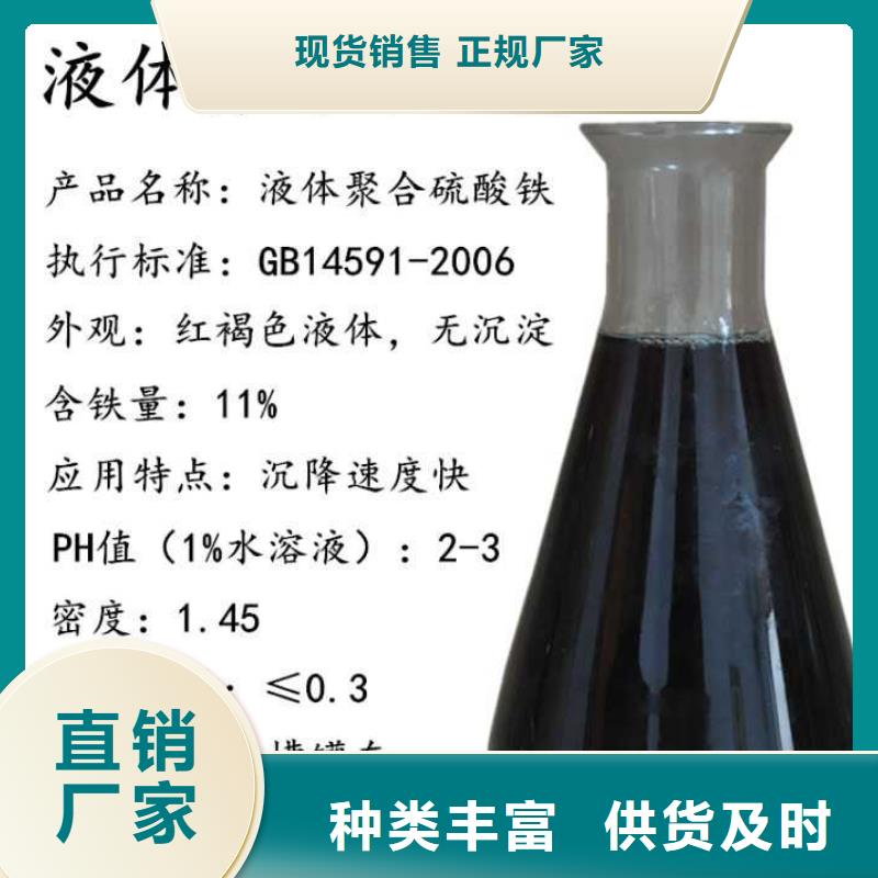 聚合硫酸铁厂家