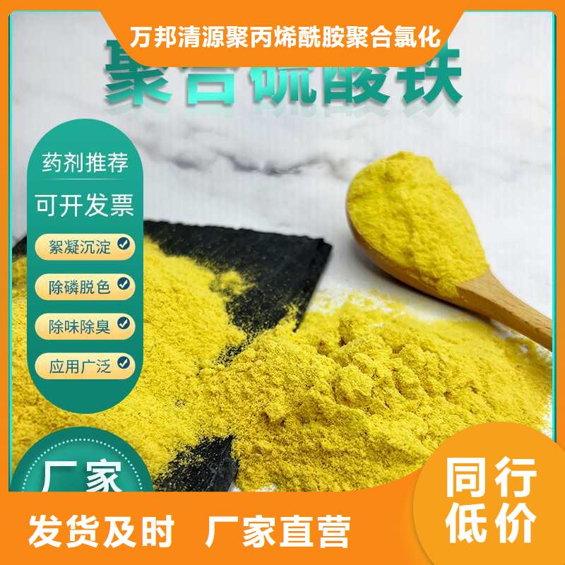 质量优的除磷剂（聚合硫酸铁）本地厂家
