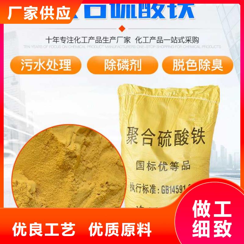 聚合硫酸铁液体价格