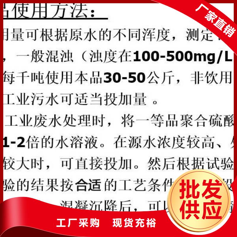 聚合硫酸铁液体厂家