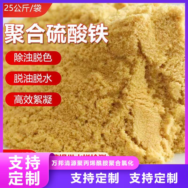 聚合硫酸铁（除磷剂）-聚合硫酸铁（除磷剂）厂家批发