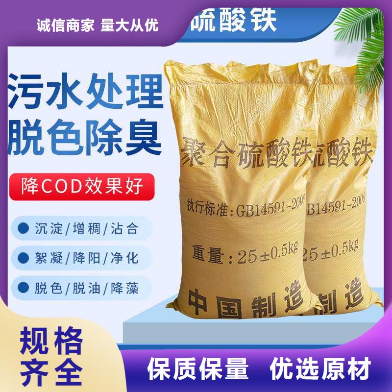 聚合硫酸铁