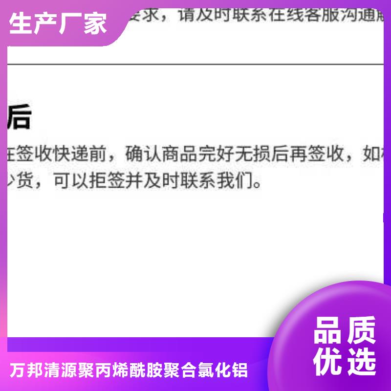 聚合硫酸铁液体价格