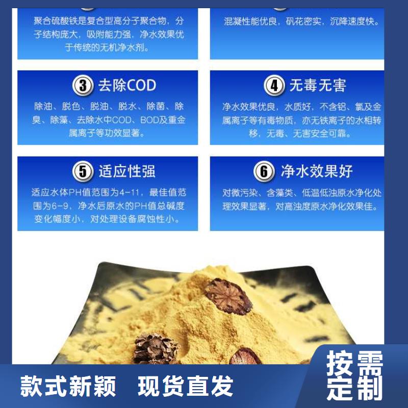 聚合硫酸铁（除磷剂）品质稳定