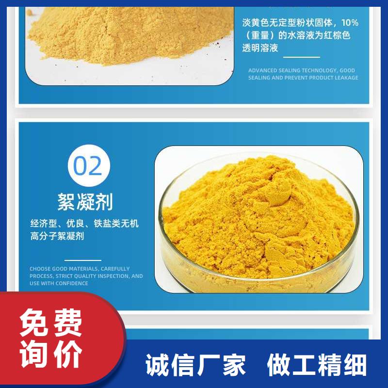 聚合硫酸铁（除磷剂）厂家支持定制