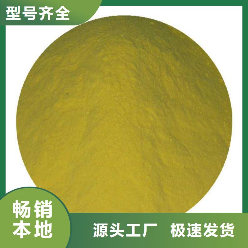 聚合硫酸铁生产厂家