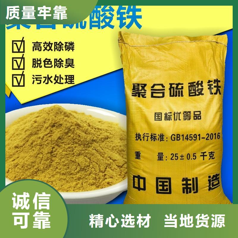 聚合硫酸铁液体厂家