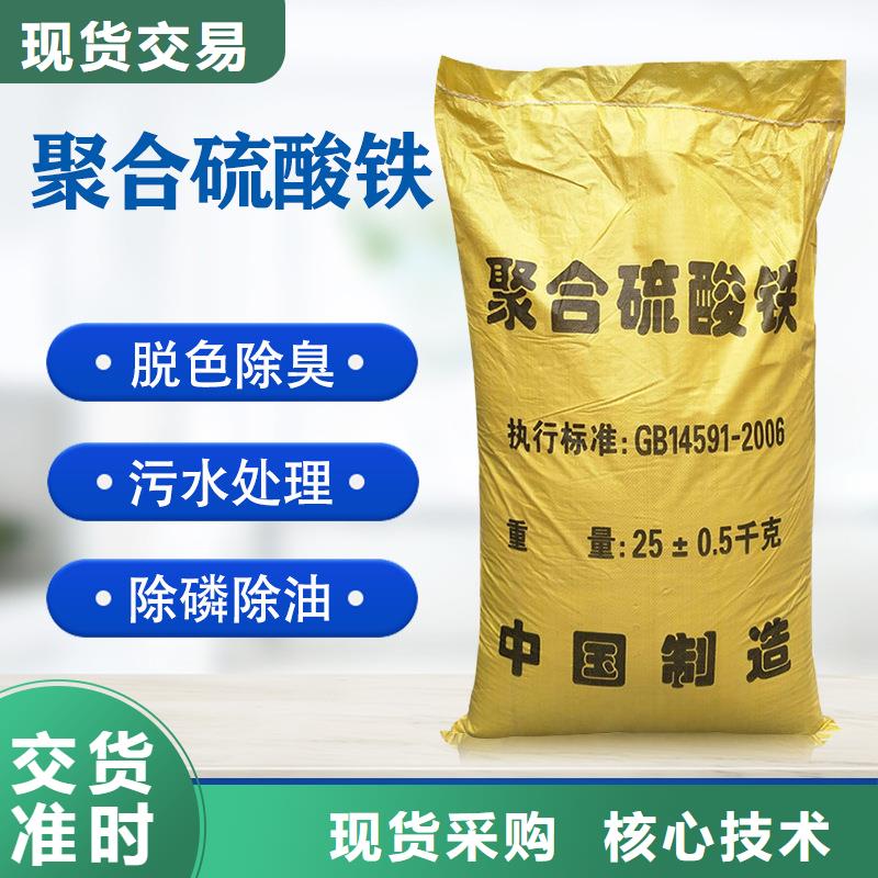 聚合硫酸铁（除磷剂）应用范围广
