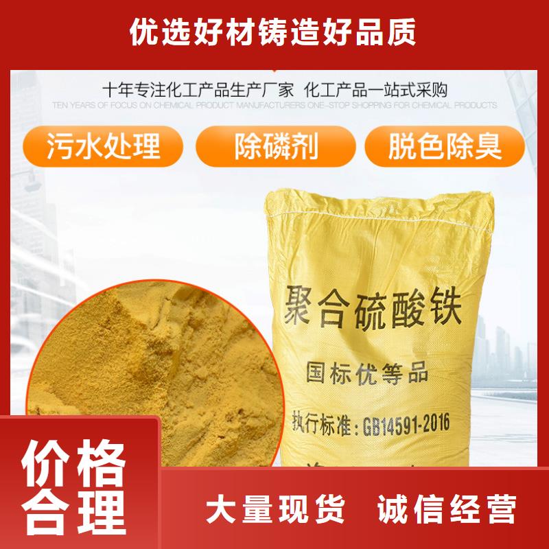 聚合硫酸铁生产厂家
