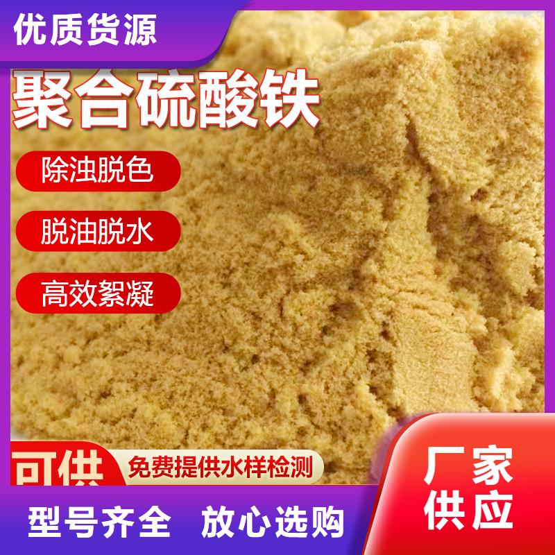 聚合硫酸铁生产厂家