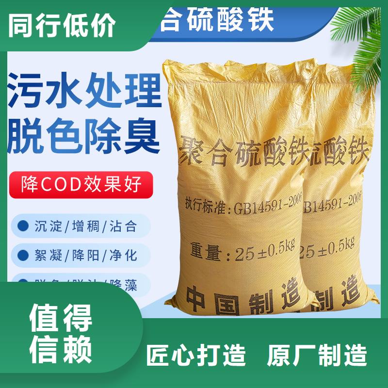 聚合硫酸铁生产基地
