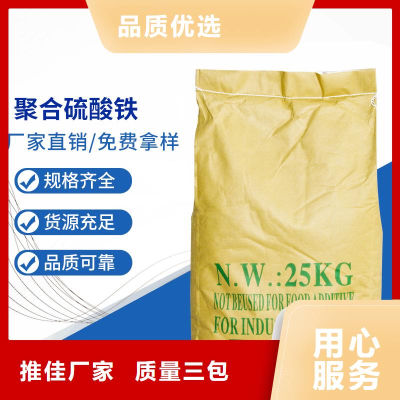 聚合硫酸铁销售