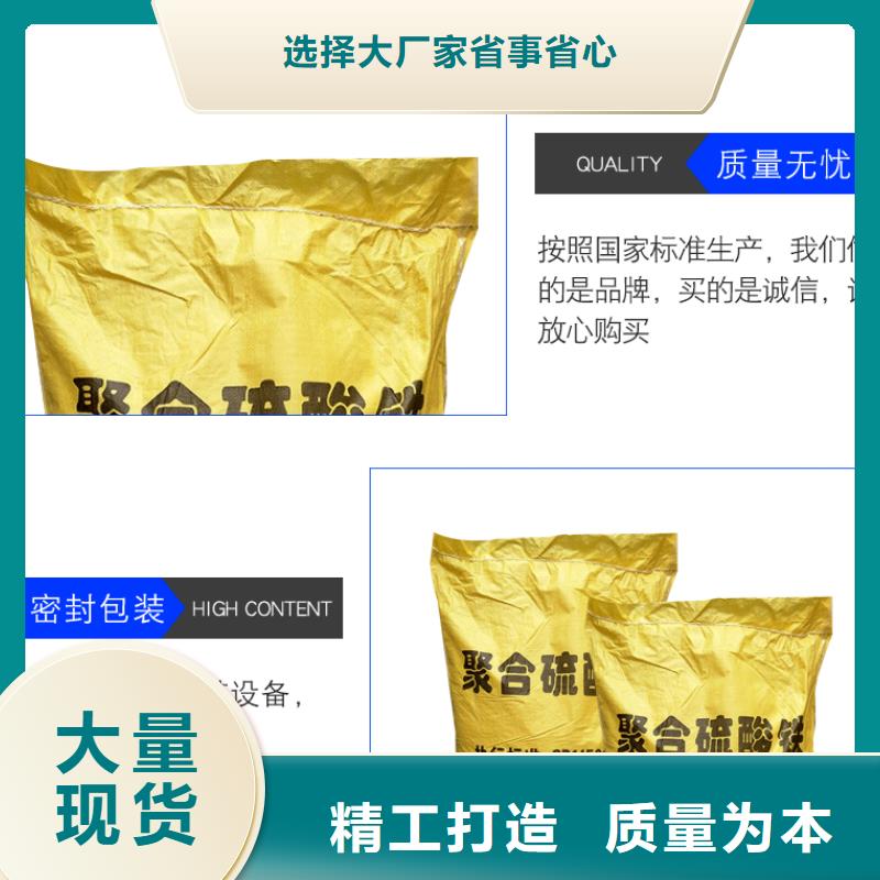 河南省安阳销售液体聚合硫酸铁