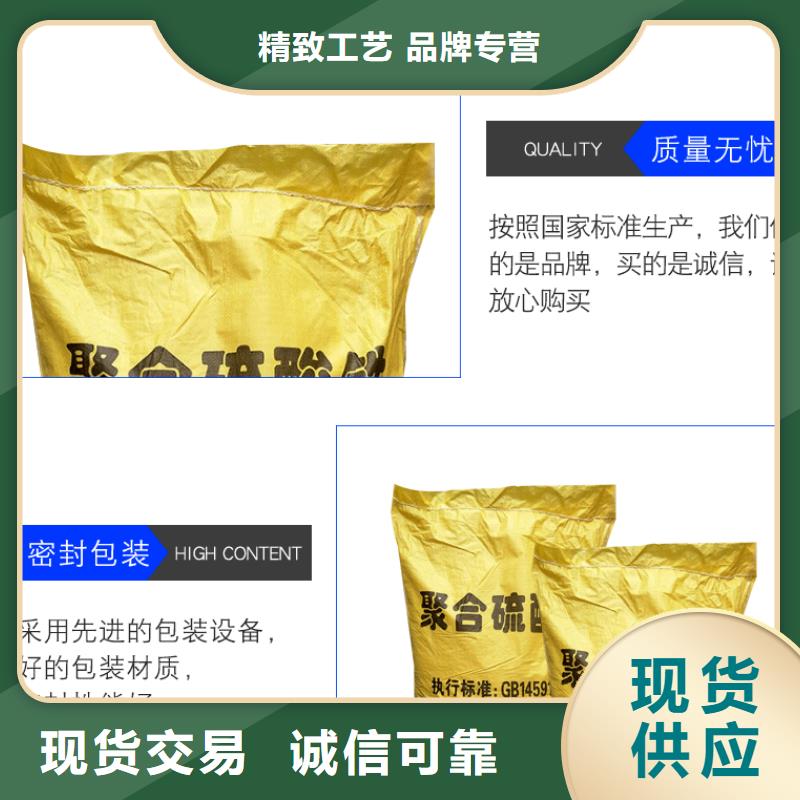 陕西省购买的是放心万邦清源聚合硫酸铁生产厂家