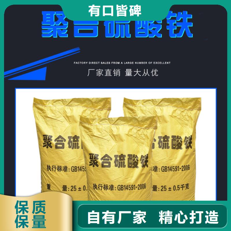 贵州本土万邦清源PFS聚合硫酸铁价格