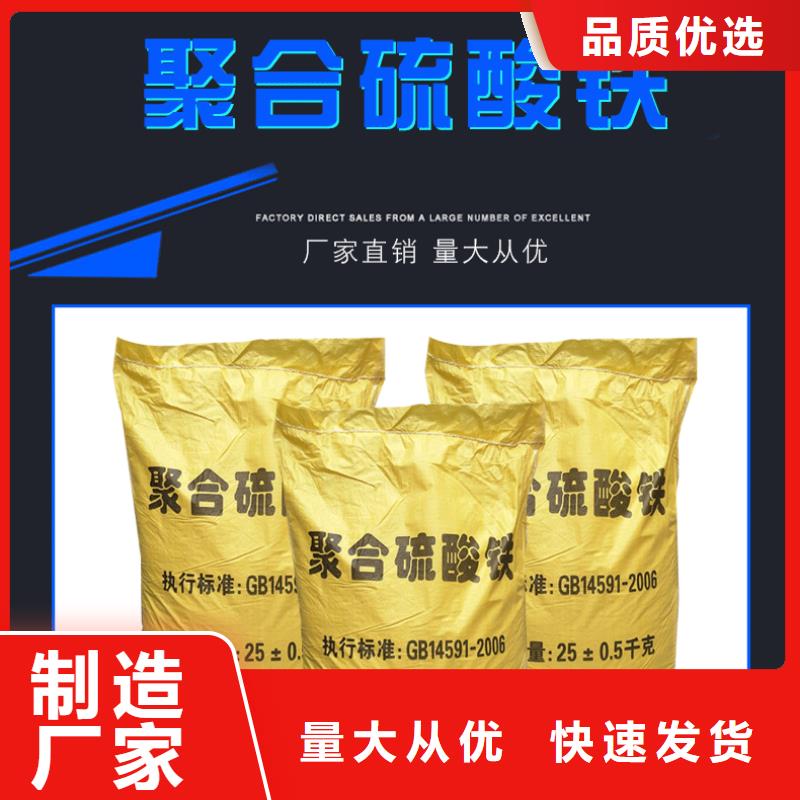 陕西省优势万邦清源21%聚合硫酸铁