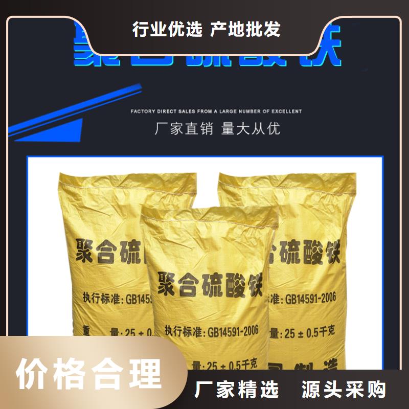陕西省支持定制批发万邦清源21%聚合硫酸铁