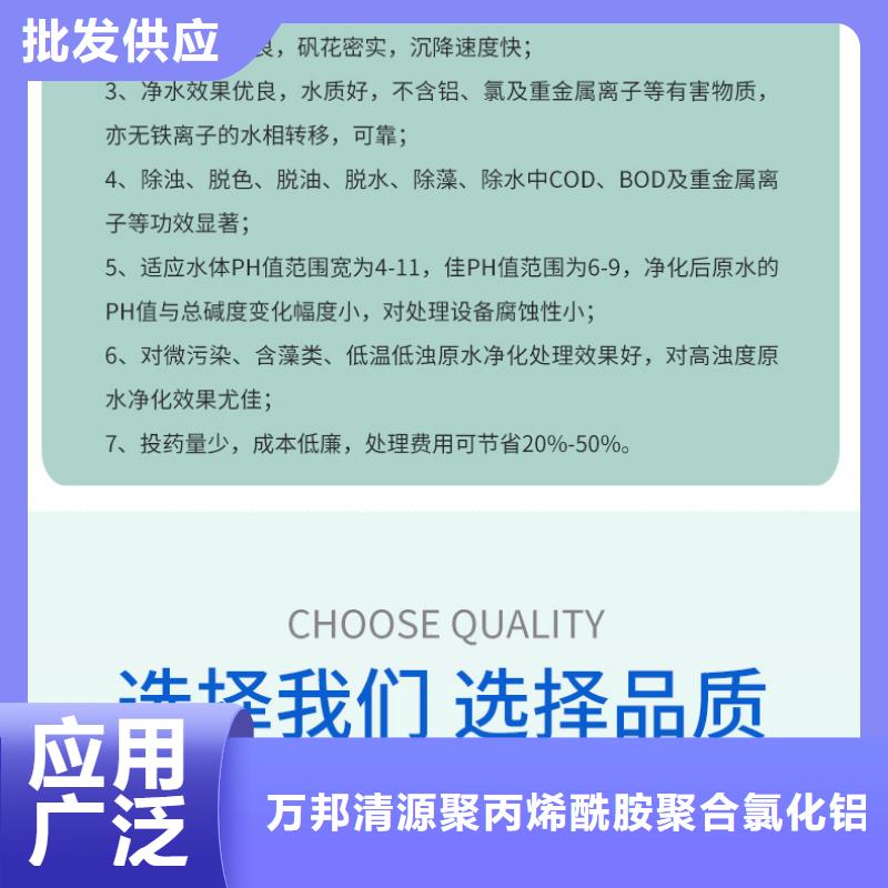 广东省拥有核心技术优势万邦清源聚合硫酸铁生产厂家