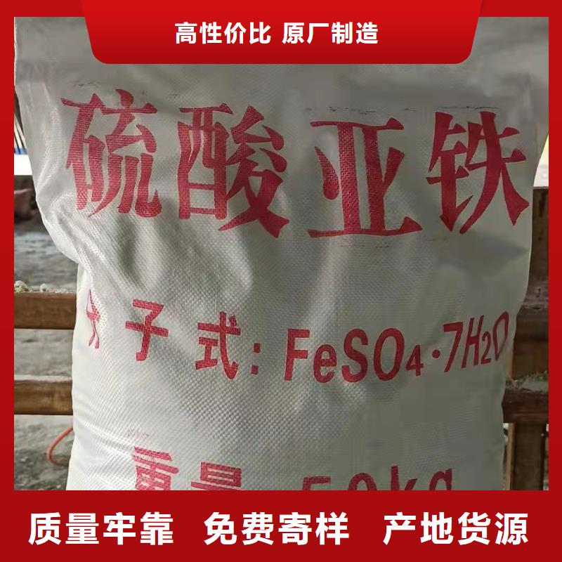 散装硫酸亚铁款式齐全
