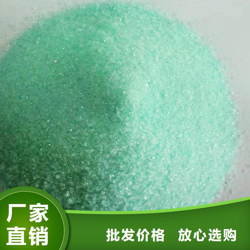 #无水硫酸亚铁#-全国直销