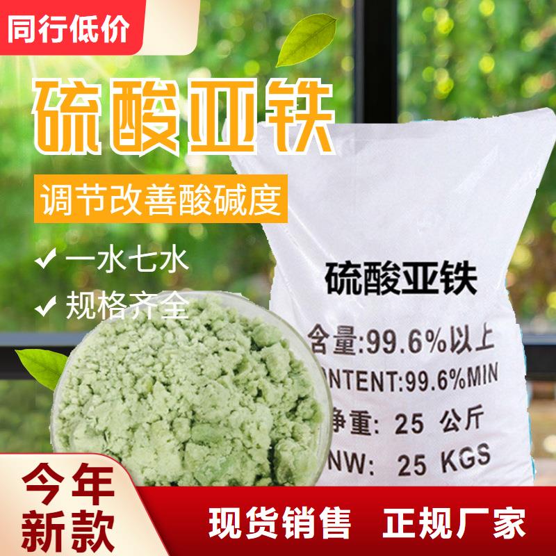 质量优的盐碱地硫酸亚铁品牌厂家