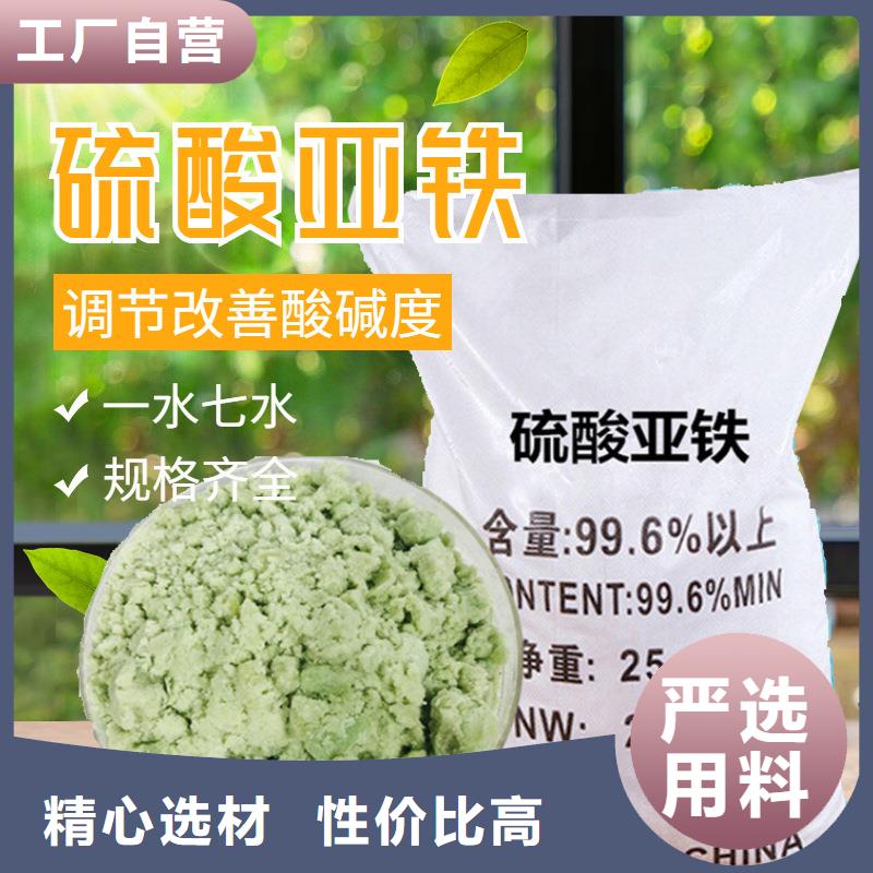 烘干硫酸亚铁厂家-交期短
