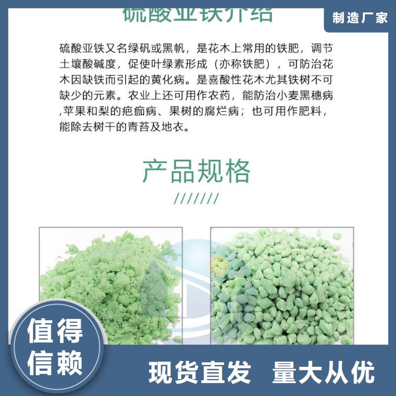 硫酸亚铁的使用方法和注意事项找万邦清源聚丙烯酰胺聚合氯化铝聚合硫酸亚铁醋酸钠除氟剂复合碳源除磷剂COD总氮去除剂环保科技