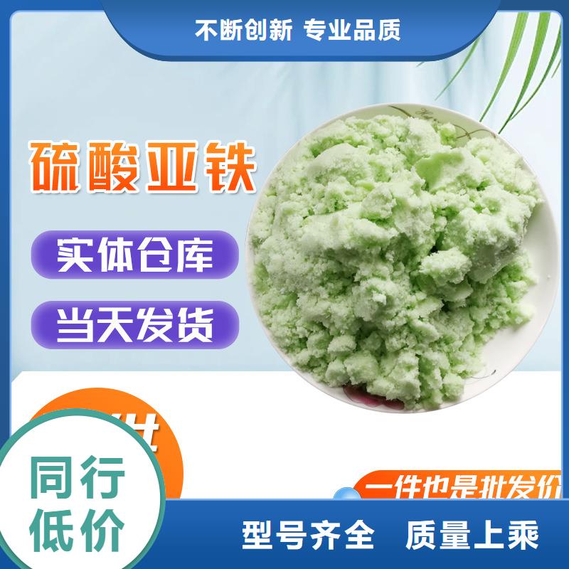 钢厂硫酸亚铁厂家供应商