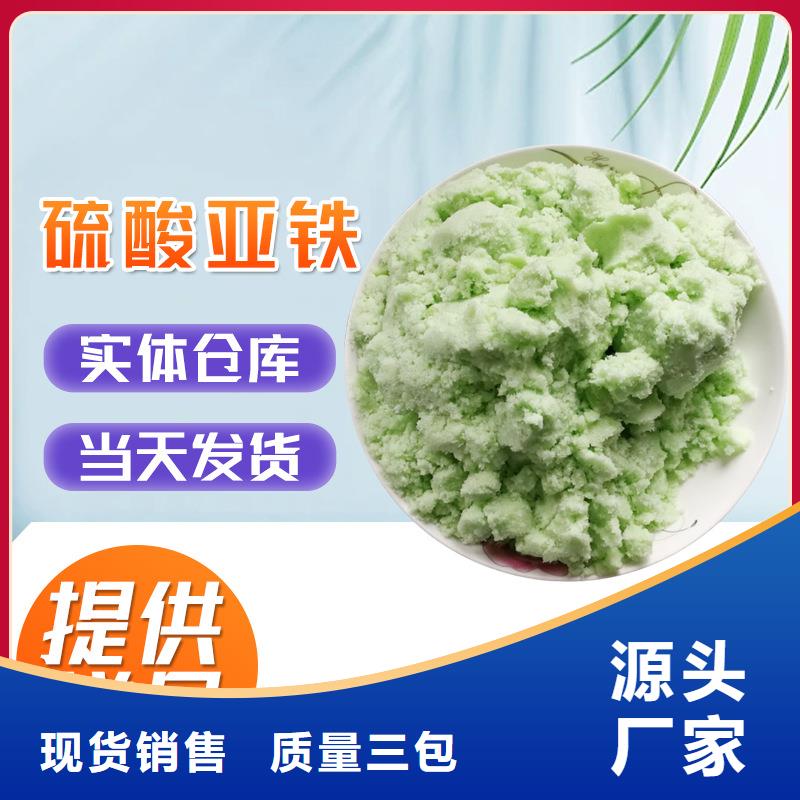 硫酸亚铁的用法与用量生产销售