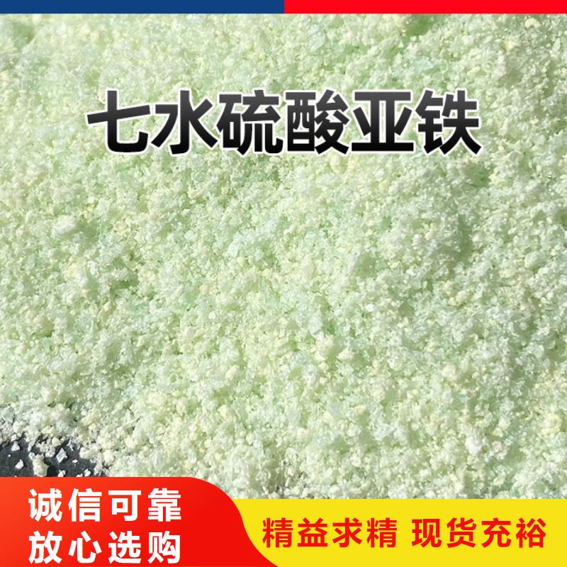 供应批发鱼塘硫酸亚铁-热销