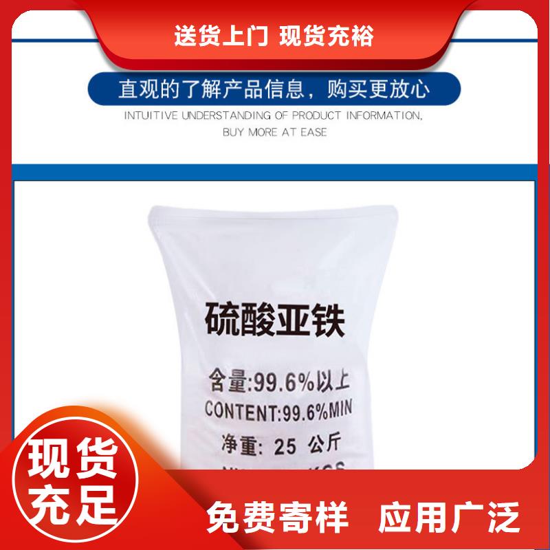 【图】硫酸亚铁生产厂家厂家