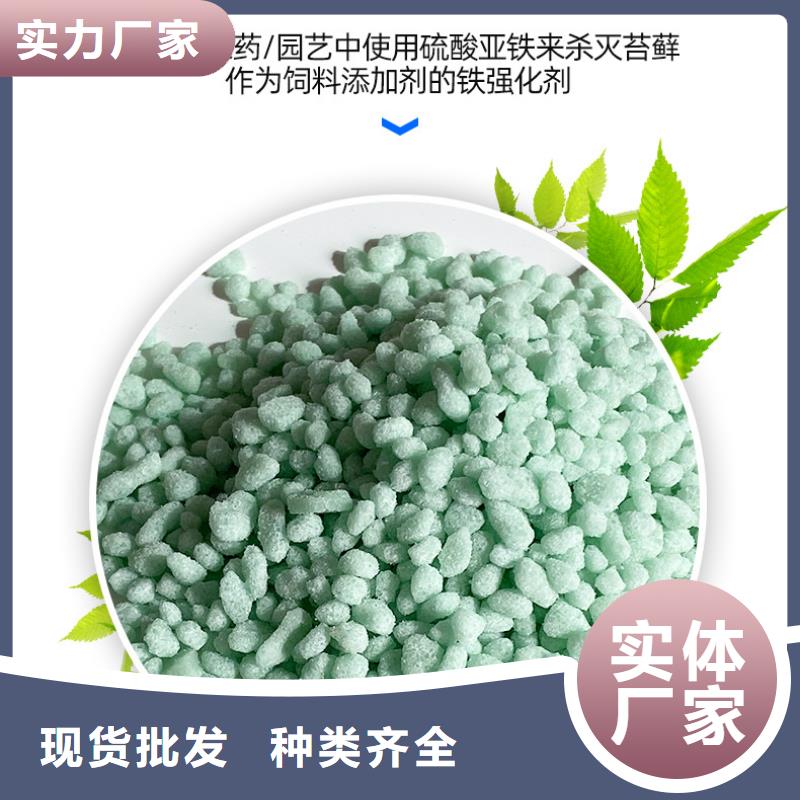 硫酸亚铁的作用和用途质保时间长
