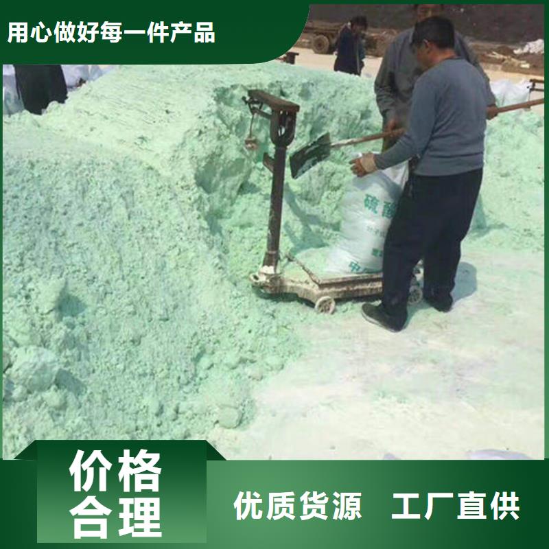 供应硫酸亚铁生产厂家_生产厂家
