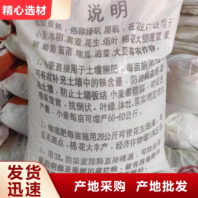 质量可靠的硫酸亚铁的作用和用途批发商