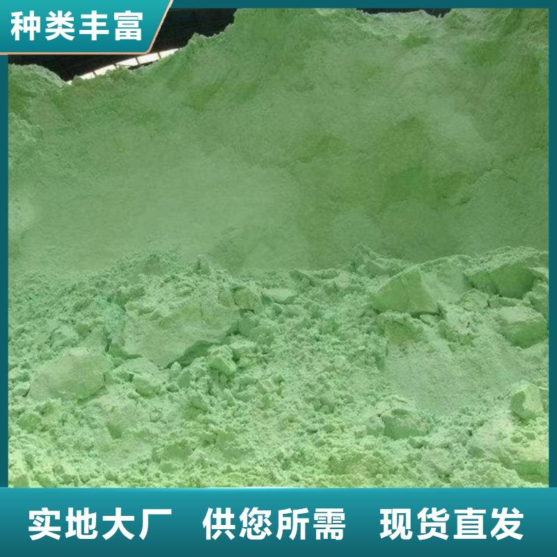 酸碱中和硫酸亚铁批发零售