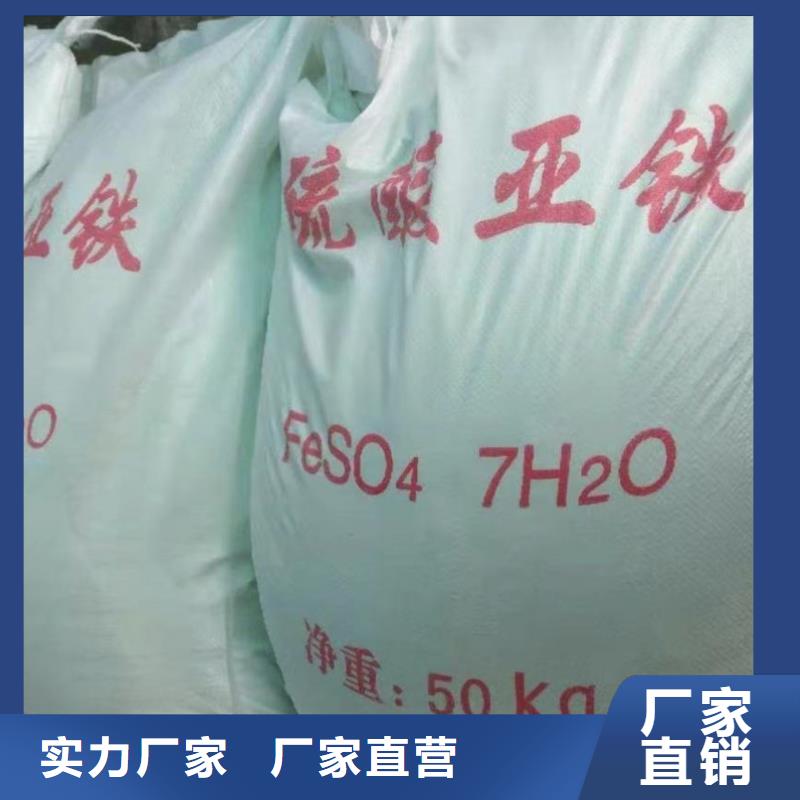 盐碱地硫酸亚铁随时发货