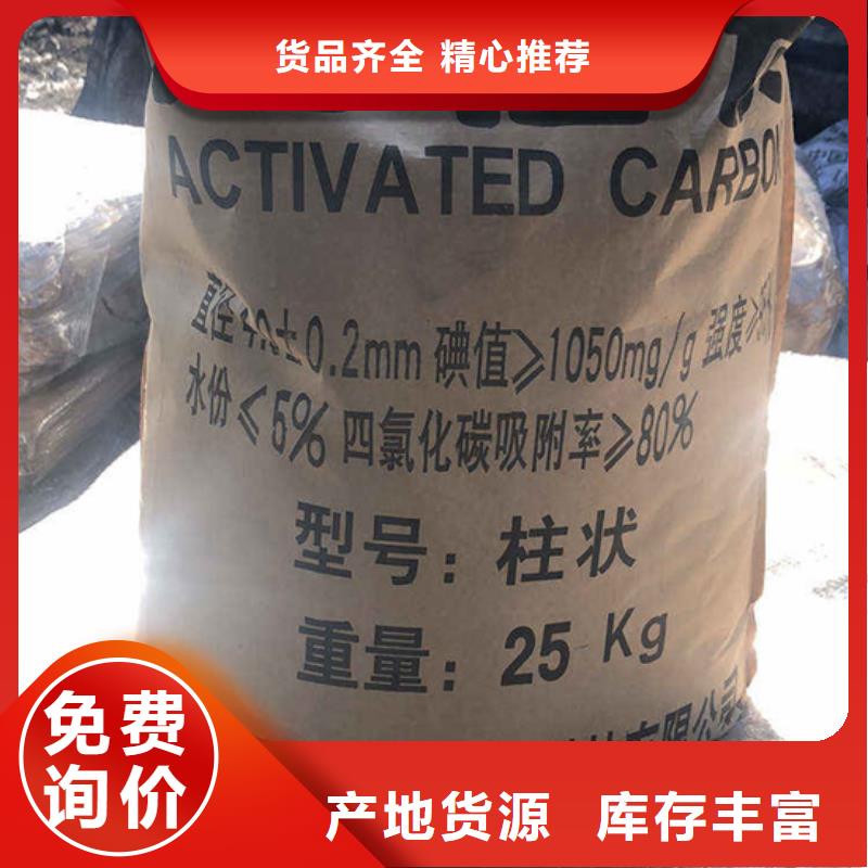 处理椰壳活性炭